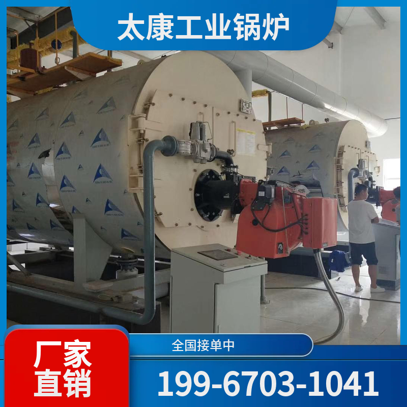 齐齐哈尔燃气真空锅炉